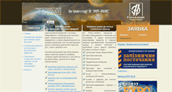 Desktop Screenshot of gdc.com.ua